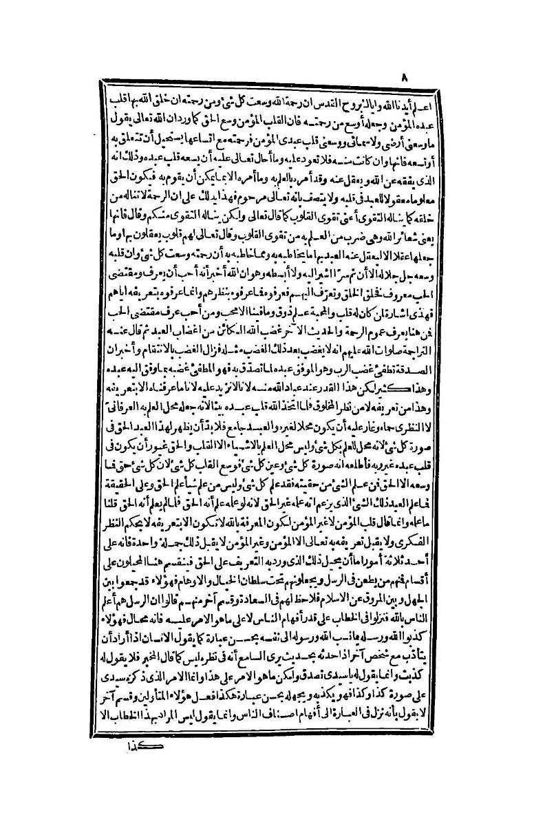 futmak.com - Page 8 - from part Four of the second Boulaq edition